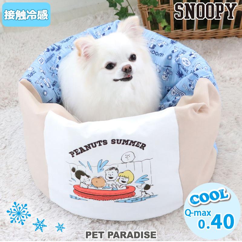 ペットベッド 夏用 犬 猫 クールベッド ひんやり 洗える おしゃれ 冷感 スヌーピー 小型犬 寝袋 カドラー 筒型 直径40 45cm 丸形 月間送料無料 ペットパラダイス 通販 Paypayモール