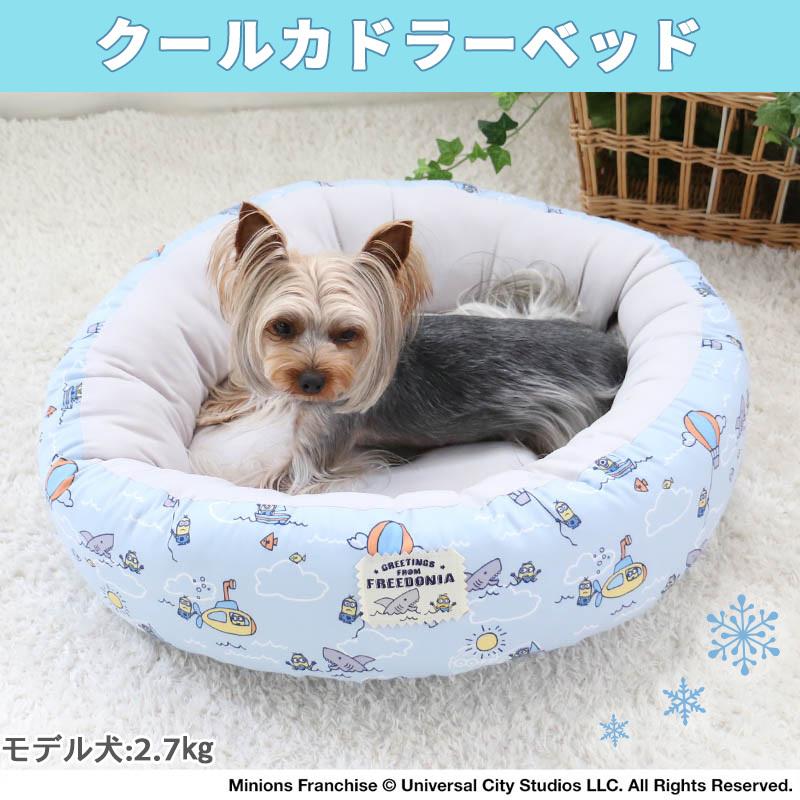 ペットベッド 夏用 犬 猫 クールベッド ひんやり 洗える おしゃれ 冷感 小型犬 接触冷感 ミニオン カドラー ベッド 55cm 丸型 海柄 月間送料無料 ペットパラダイス 通販 Paypayモール