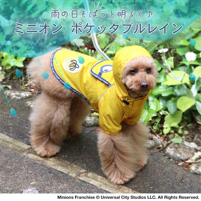 MINIONS（ミニオンズ） 犬レインコート簡単着せやすい〔小型犬