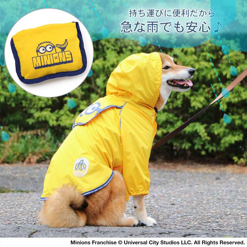 MINIONS（ミニオンズ） ポイント5倍 犬レインコートポンチョ〔中型犬
