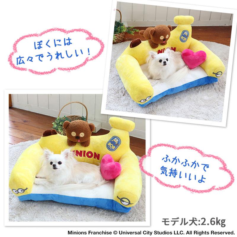 MINIONS（ミニオンズ） 犬猫ベッドペットベッド犬用ベッド洗える