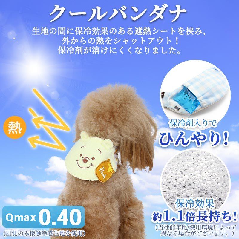 お買得 犬 猫 暑さ対策 ポイント5倍 バンダナ クール 散歩 ディズニー ひんやり 保冷剤 クールネック 夏 小型犬 くまのプーさん ネッククーラー メール便可3 190円 Aynaelda Com