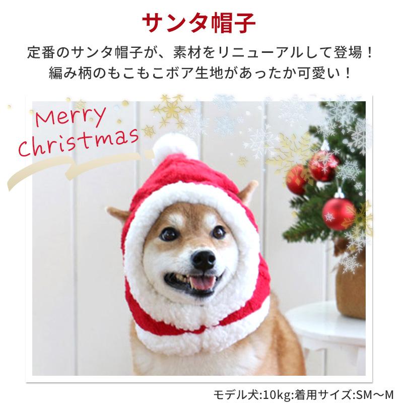 犬 帽子 冬 クリスマス サンタ コスプレ 〔 中型犬 大型犬 〕 キャップ スヌード 防寒 暖かい | もこもこ サンタクロース メール便可｜pet-para｜02