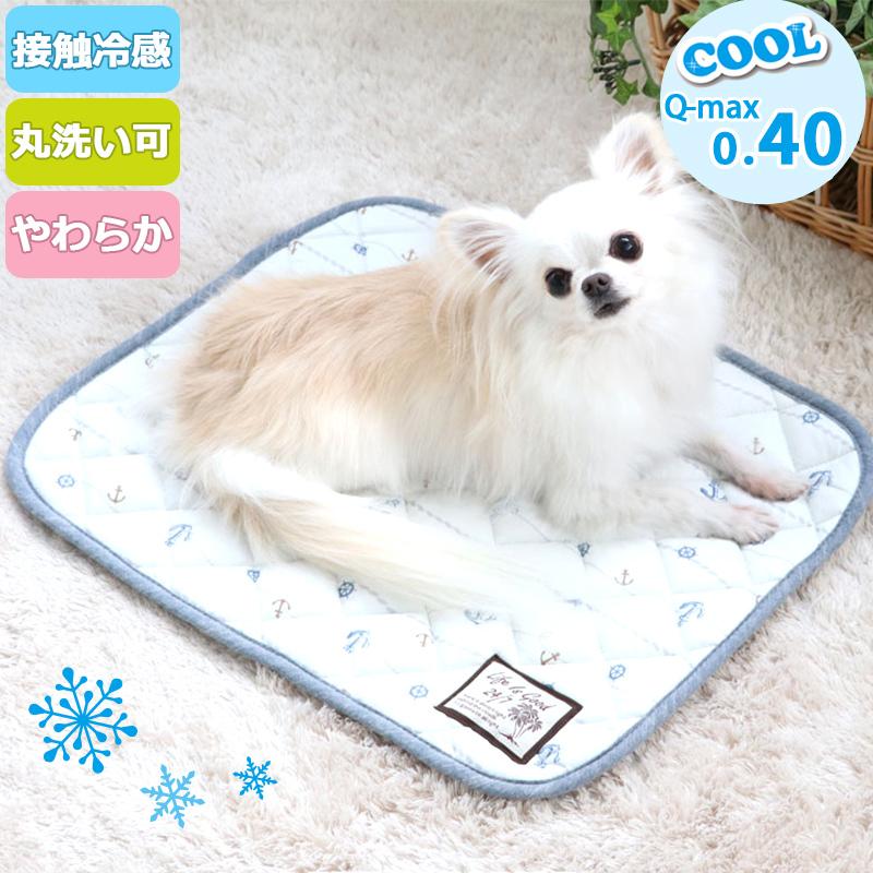 激安直営店 ペット 冷感 マット 夏 クールマット 犬 猫 ポイント10倍 洗える ひんやり 小型犬 ベッド 接触冷感 柔らか 48 40cm 錨柄 イカリ柄2 0円 Aynaelda Com