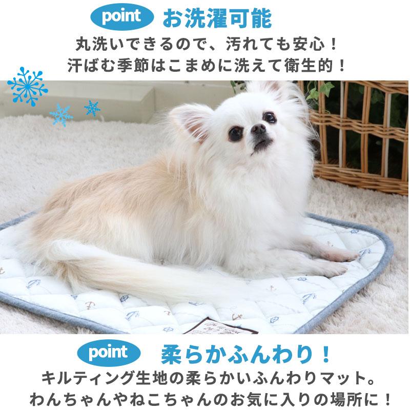 激安直営店 ペット 冷感 マット 夏 クールマット 犬 猫 ポイント10倍 洗える ひんやり 小型犬 ベッド 接触冷感 柔らか 48 40cm 錨柄 イカリ柄2 0円 Aynaelda Com