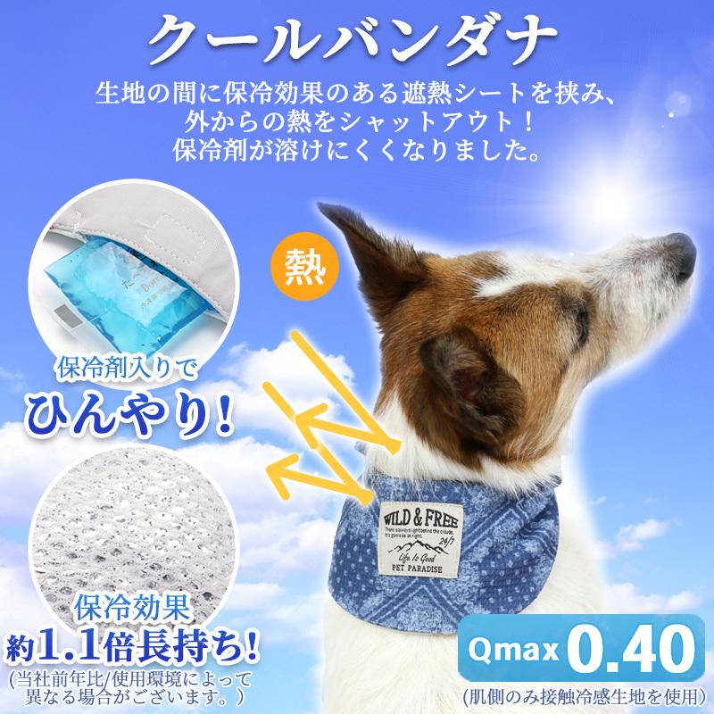 犬 猫 暑さ対策 バンダナ クール 散歩 ひんやり 保冷剤 クールネック 夏 小型犬 ブランド ネッククーラー ペイズリー柄 メール便可 ペットパラダイス 通販 Paypayモール