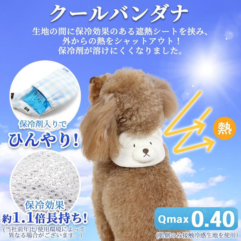 高品質の激安 犬 猫 暑さ対策 ポイント10倍 バンダナ クール 散歩 ひんやり しろくま クールネック 夏 中型犬 ブランド 保冷剤 ネッククーラー くまさん メール便可3 630円 Whitesforracialequity Org