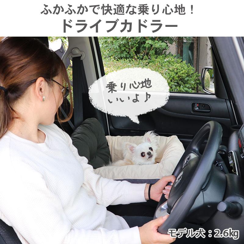 PET PARADISE（ペットパラダイス） 犬 ドライブ ボックス ドライブ