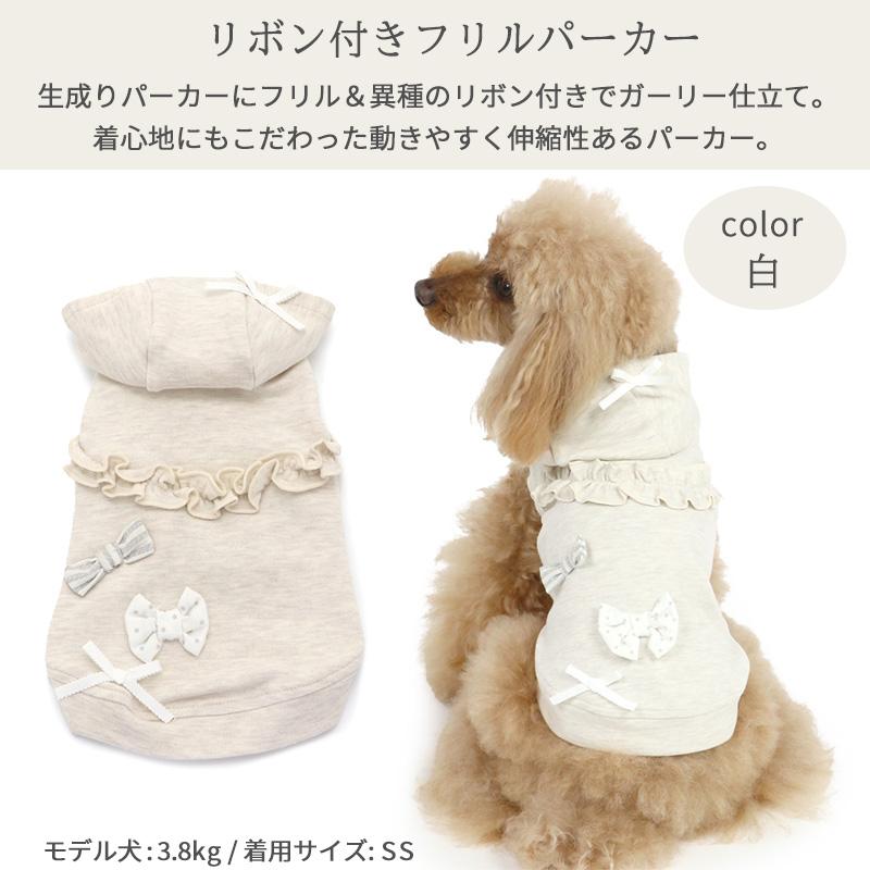 犬 服 秋冬 着せやすい おしゃれ 猫 小型犬 リボン ブランド パーカー リボン フリル 桃 白 メール便可 ペットパラダイス 通販 Yahoo ショッピング