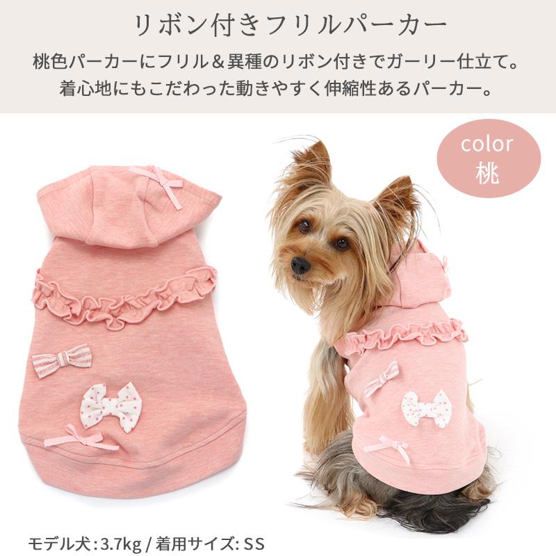 犬 服 秋冬 着せやすい おしゃれ 猫 小型犬 リボン ブランド パーカー リボン フリル 桃 白 メール便可 ペットパラダイス 通販 Yahoo ショッピング