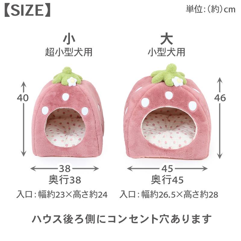 ペットパラダイス チップ＆デール ドーム型 ペットハウス PET PARADISE（ペットパラダイス） ペットハウス 室内用 犬 猫 ベッド
