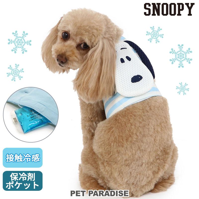 SNOOPY（スヌーピー） 犬 服 セール 夏 クールベスト 保冷剤付き 夏