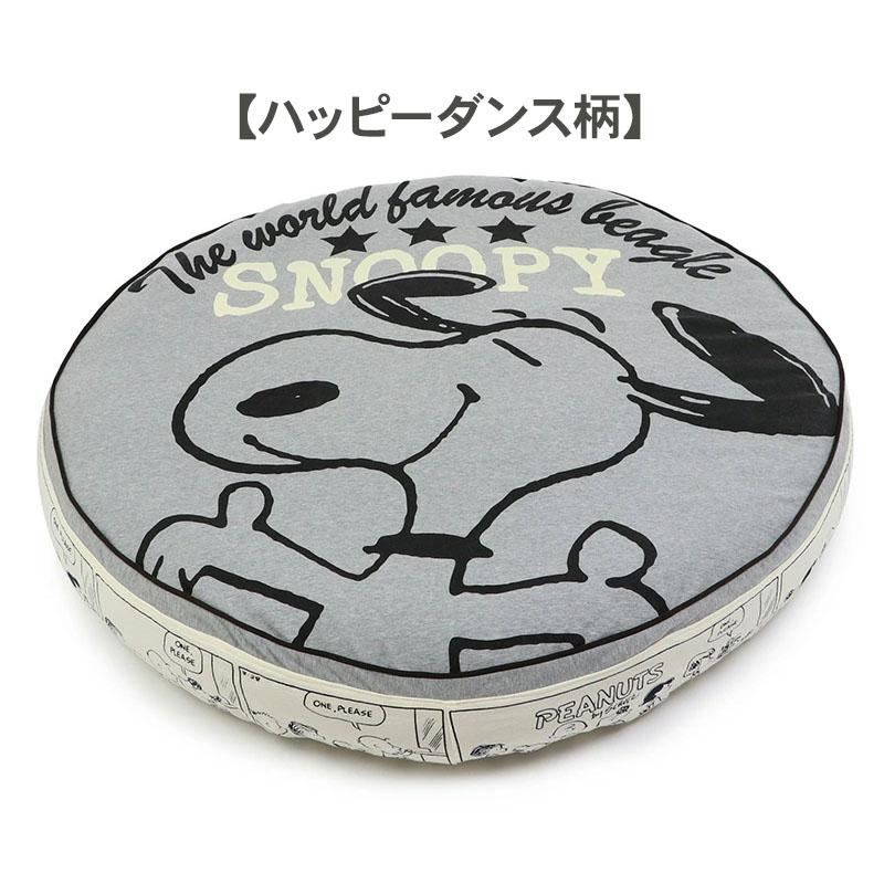 犬 ベッド クッション カバー ペットベッド 犬用 〔 替えカバー 〕 90cm丸型専用 | スヌーピー ８０’Ｓ 柄／ハッピーダンス柄／ブラザー柄／ワッペン柄の画像