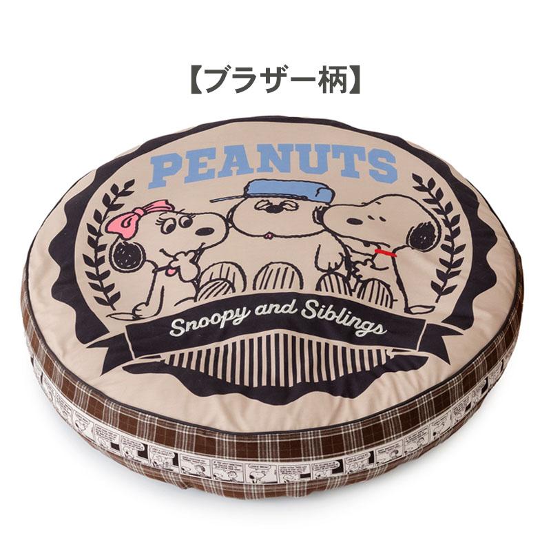 犬 ベッド クッション カバー ペットベッド 犬用 〔 替えカバー 〕 90cm丸型専用 | スヌーピー ８０’Ｓ 柄／ハッピーダンス柄／ブラザー柄／ワッペン柄の画像