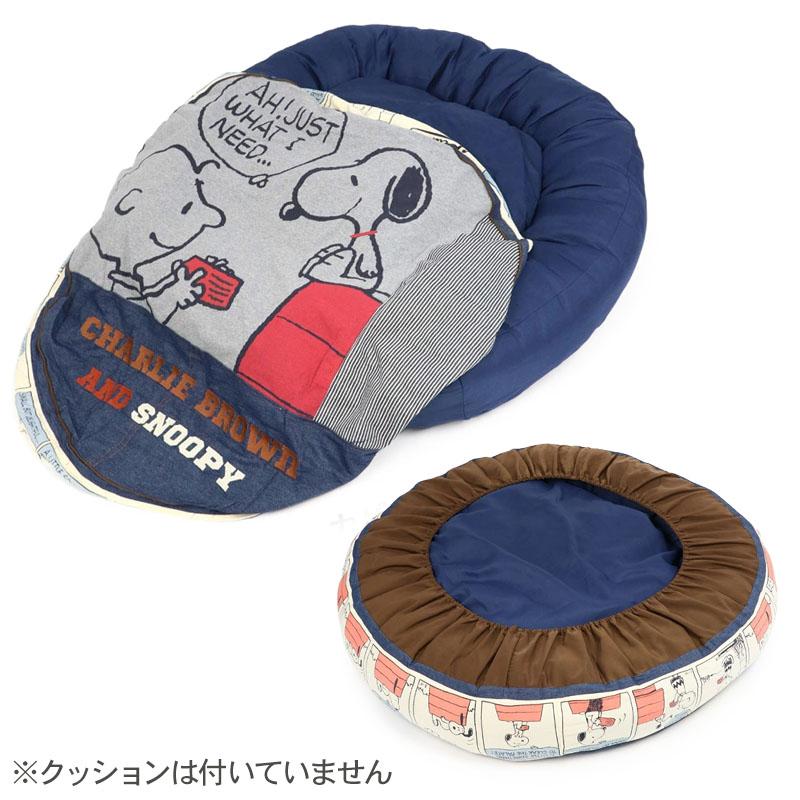 犬 ベッド クッション カバー ペットベッド 犬用 〔 替えカバー 〕 90cm丸型専用 | スヌーピー ８０’Ｓ 柄／ハッピーダンス柄／ブラザー柄／ワッペン柄の画像