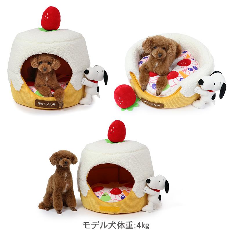 SNOOPY 犬 ペットハウス ペットベッド スヌーピー 2way お誕生日