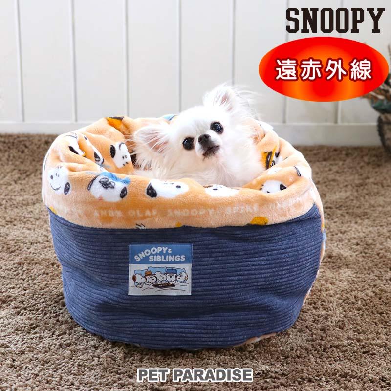 SNOOPY ペットパラダイス　車用　カドラー　スヌーピー ≪ネット店限定≫ スヌーピー ドライブ カドラー ハピーダンス柄