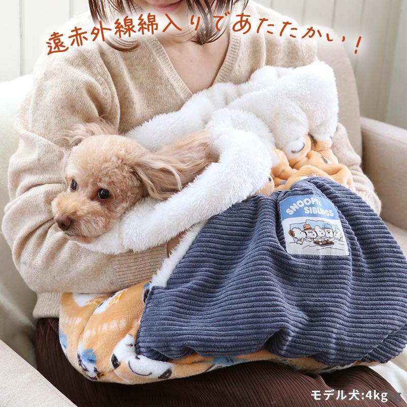 SNOOPY 犬 ベッド 冬用 セール 遠赤外線 スヌーピー 犬たんぽ (40×48cm