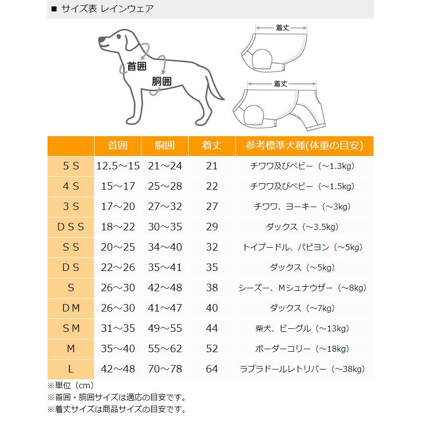 犬 レインコート ポンチョ 〔 小型犬 〕 反射 簡単 着せやすい おしゃれ ブランド はち | レイン ポンチョ 蜂 メール便可｜pet-para｜09