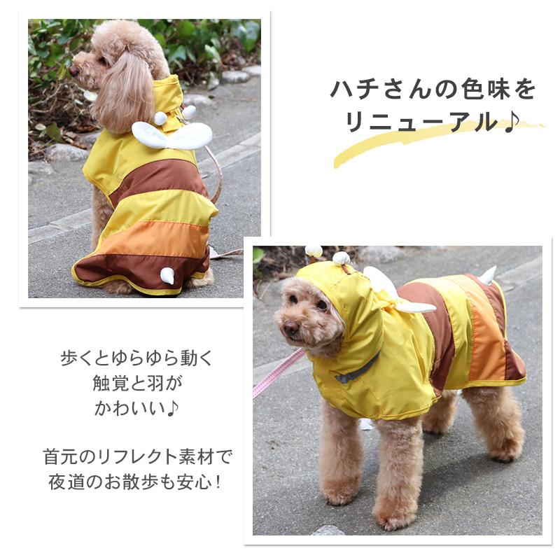 PET PARADISE（ペットパラダイス） 犬 レインコート ポンチョ 〔 小型