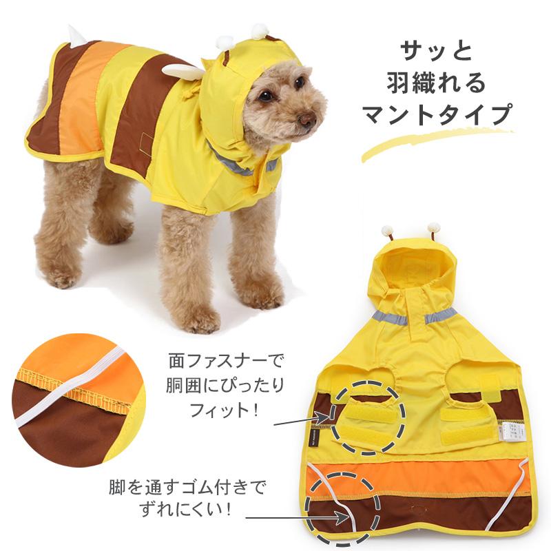 PET PARADISE（ペットパラダイス） 犬 レインコート ポンチョ 〔 小型