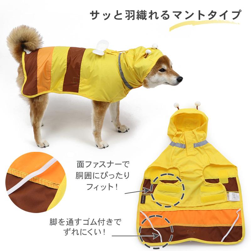 PET PARADISE（ペットパラダイス） 犬 レインコート ポンチョ 〔 中型