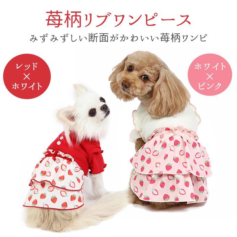 PET PARADISE（ペットパラダイス） 犬 服 秋 ワンピース おしゃれ