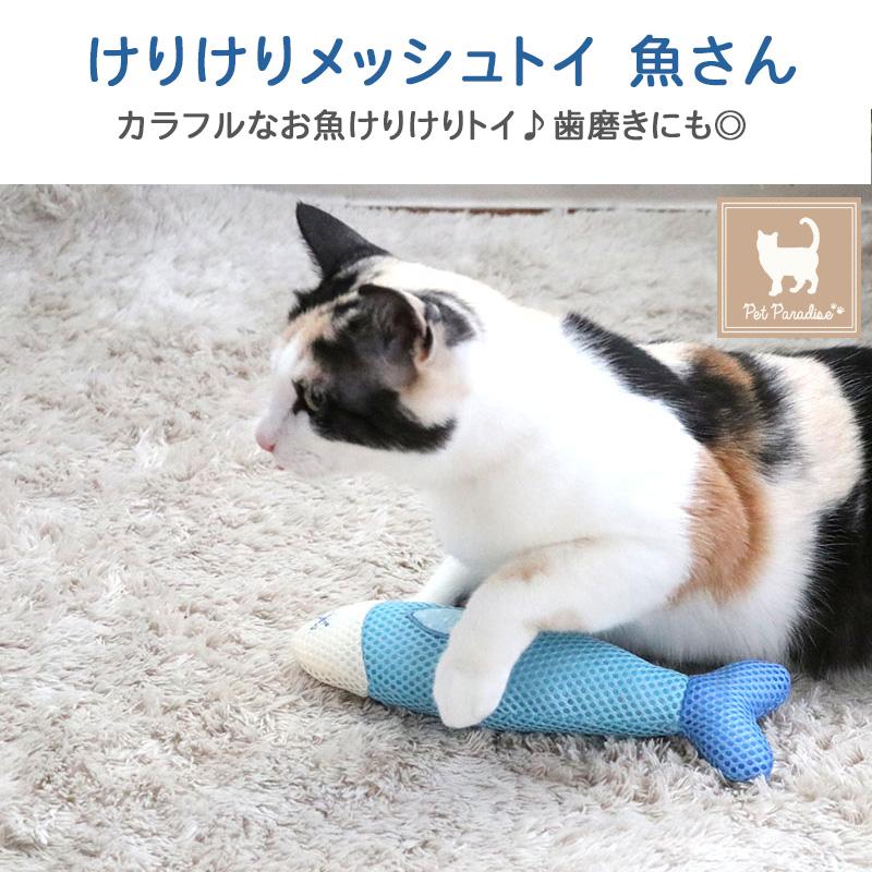 PET PARADISE（ペットパラダイス） 猫 歯磨き おもちゃ 猫用 音が鳴る