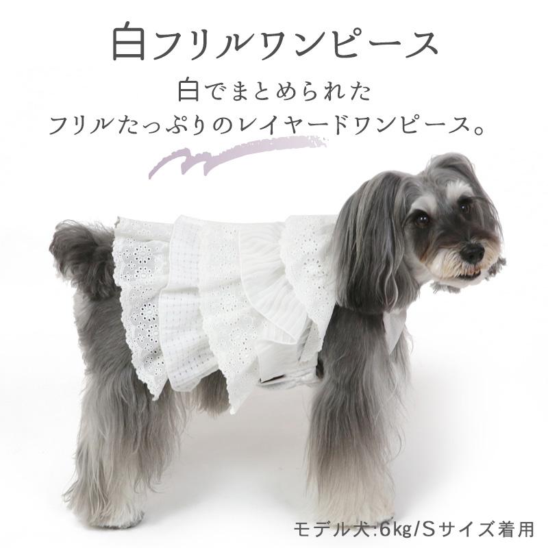 PET PARADISE 犬 服 セール ワンピース おしゃれ ブランド 着せ