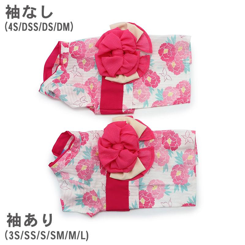 ★新作★完成品⭐︎犬服⭐︎犬用着物　女の子用 Sサイズ 和柄 ホワイト yukata-sakurakingyo-3.jpg