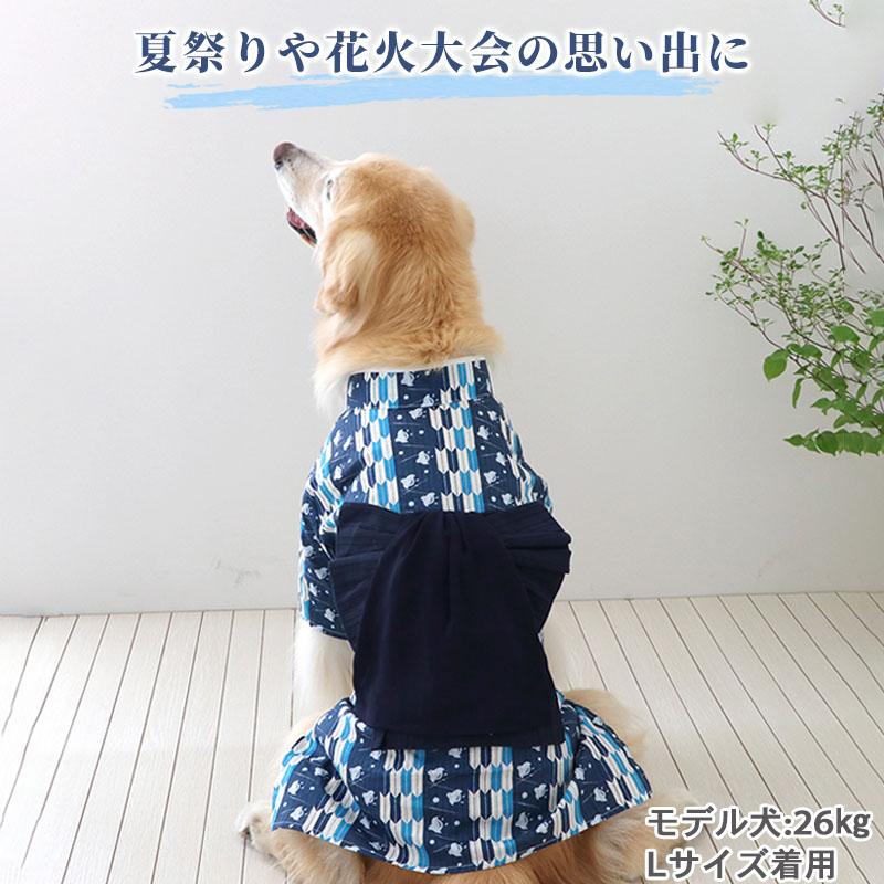 PET PARADISE 犬 服 夏 浴衣 〔中型犬〕 〔大型犬〕 ネイビー 紺
