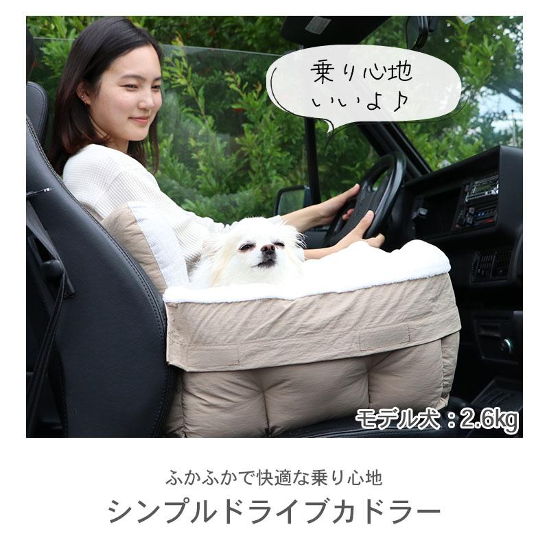 PET PARADISE 犬 ドライブ ボックス ベッド 〔 小型犬