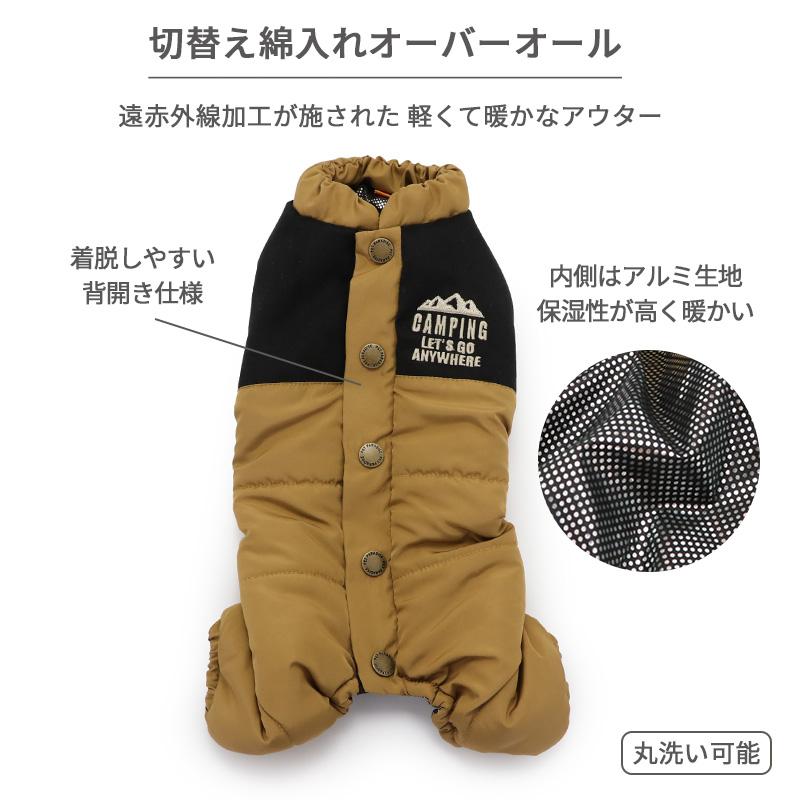 PET PARADISE（ペットパラダイス） 犬 服 秋冬 セール 遠赤外線