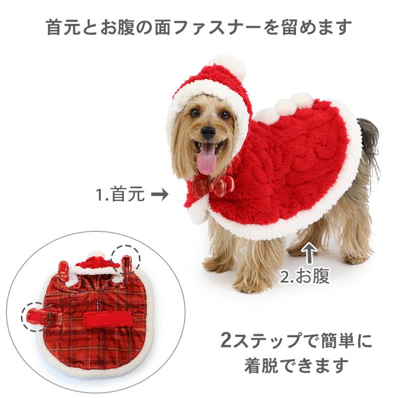 犬 服 クリスマス トナカイ サンタ コスチューム ポンチョ 〔小型犬〕 | 猫 コスプレ ふわふわ 冬服 もこもこ ボア ぽんちょ 防寒 暖かい｜pet-para｜14