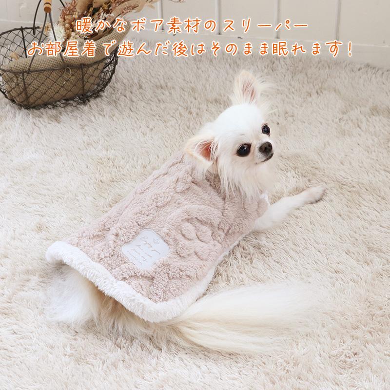 PET PARADISE（ペットパラダイス） 犬 服 秋冬 着る毛布 〔小型犬