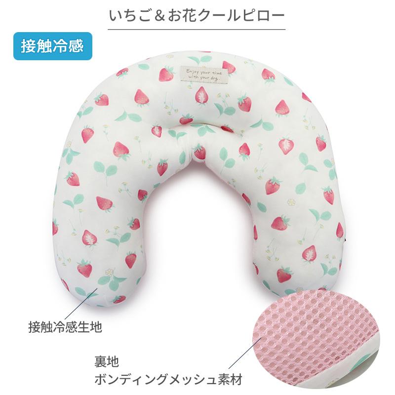 PET PARADISE 犬 クール ピロー クッション くま いちご＆お花柄
