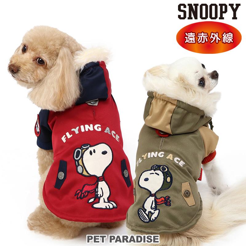 SNOOPY 犬 服 秋冬 遠赤外線 コート スヌーピー 〔小型犬〕 ボルドー