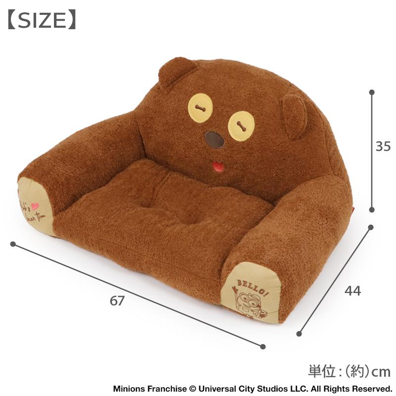 MINIONS（ミニオンズ） ミニオンティム犬ベッドソファボア小型犬