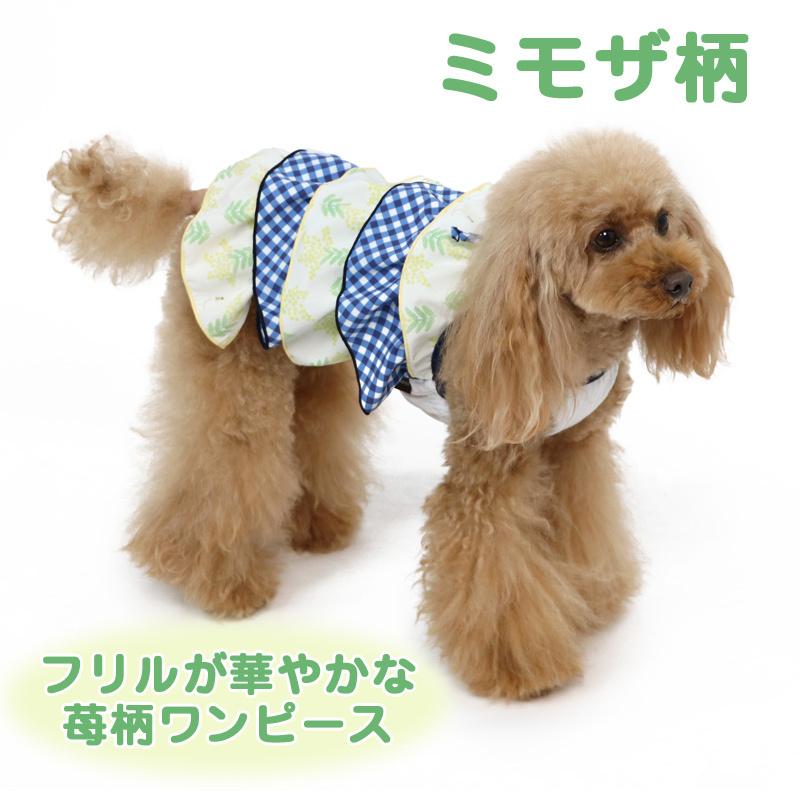 犬 服 ブランド セール おしゃれ 猫 小型犬 超小型犬 春 女の子 犬服 ペットウエア フリル ワンピース 小型犬 メール便可 返品不可 ペットパラダイス 通販 Paypayモール