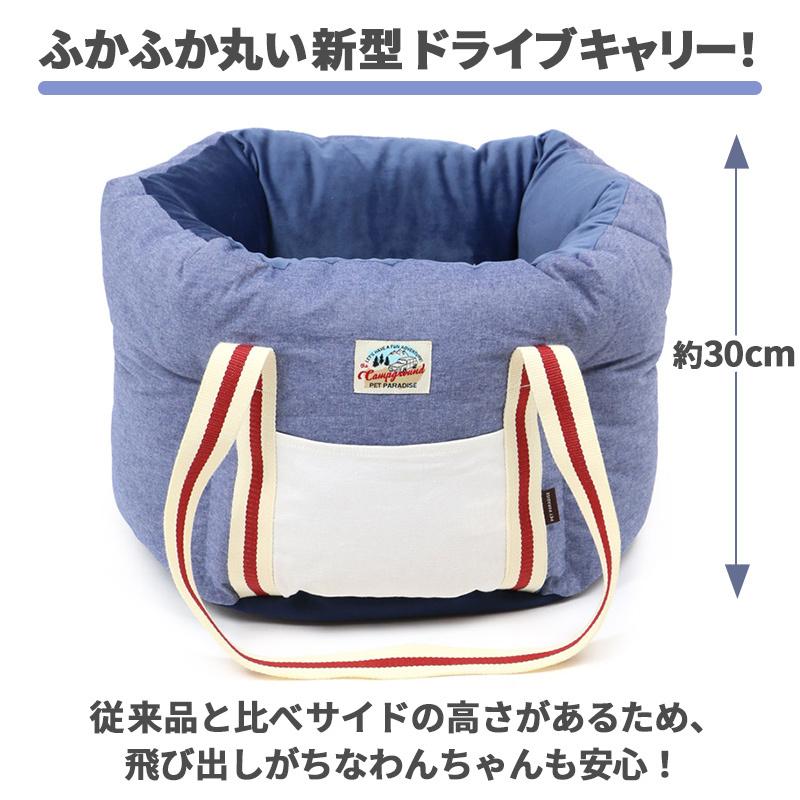 PET PARADISE（ペットパラダイス） 犬 ドライブ ボックス セール