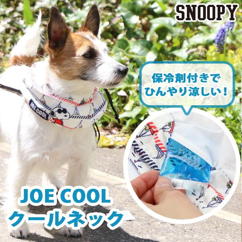 犬 猫 バンダナ 夏 夏用 クール クールバンダナ 保冷剤付き ひんやり スヌーピー 超小型犬 小型犬 スヌード ネッククーラー 暑さ対策 メール便可 ペットパラダイス 通販 Paypayモール