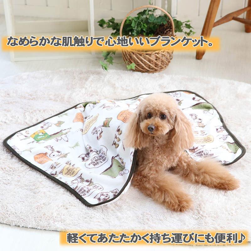 ペット ベッド 冬用 犬 猫用 毛布 ペットベッド 布団 掛布団 小型犬 中型犬 かわいい スヌーピー ビーグル スカウト柄 ブランケット 90 60cm ペットパラダイス 通販 Paypayモール
