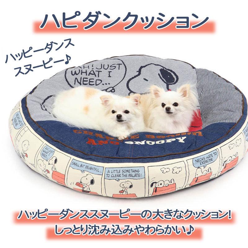 ペットベッド ペット ベッド 犬 猫 クッション 大きい スヌーピー 8０ ｓ クッション 90cm ベッド カドラー おしゃれ かわいい 犬 カドラー 送料無料 ペットパラダイス 通販 Paypayモール