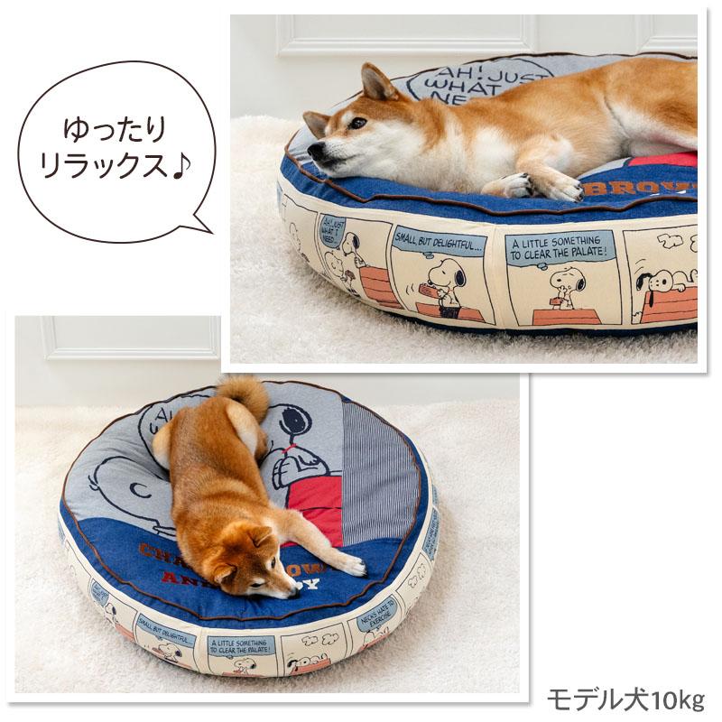 SNOOPY（スヌーピー） 犬 ベッド クッション ペットベッド 洗える 犬用