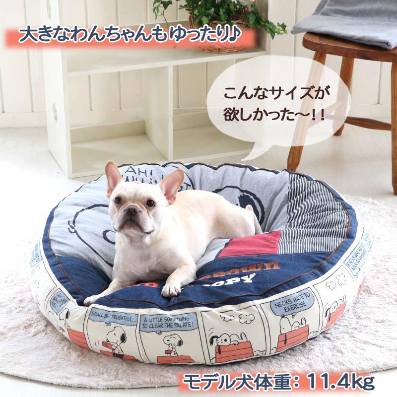 犬 猫 ベッド クッション ペットベッド 洗える 犬用ベッド クッションベッド 大きい 大型 カバー スヌーピー 8０'Ｓ (90cm) 丸型  送料無料 ベッド、マット、カバー