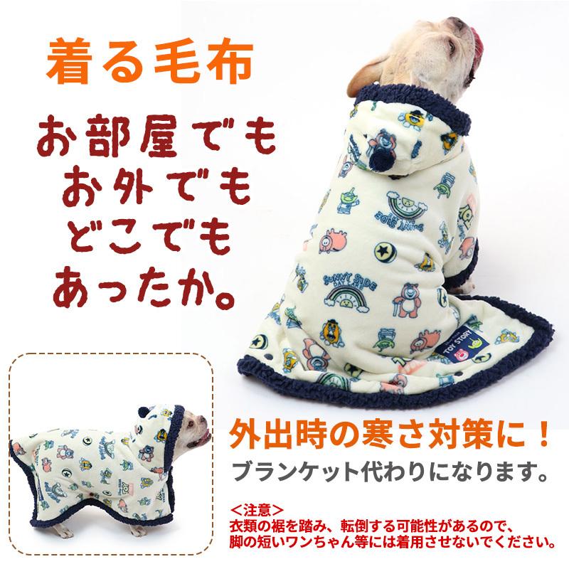 犬 服 冬 ディズニー ブランド おしゃれ 暖かい あったか 中型犬 猫 保温 毛布 保温 トイ ストーリー 総柄 着る毛布 中型犬 ペットパラダイス 通販 Paypayモール