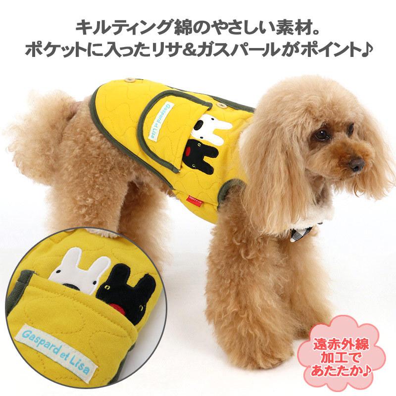 犬 服 冬 おしゃれ 背中開き ブランド 着せやすい 暖かい 遠赤外線 小型犬 超小型犬 あったか アウター リサとガスパール 綿入り ベスト 小型犬 ペットパラダイス 通販 Paypayモール