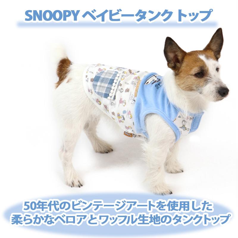 犬服 犬 服 おしゃれ マフラープレゼント対象商品 小型犬 超小型犬 スヌーピー ベイビー タンクトップ 青 桃 ペット 猫 ブランド メール便可 ペットパラダイス 通販 Paypayモール