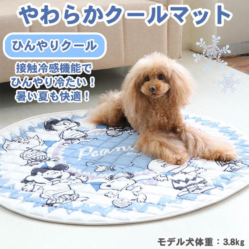 ペットマット 冷感 クールマット ひんやり 洗える 犬 猫 夏 ペット マット 接触冷感 スヌーピー クール マット 90cm 柔らか フレンズ柄 ネット限定 暑さ対策 ペットパラダイス 通販 Paypayモール