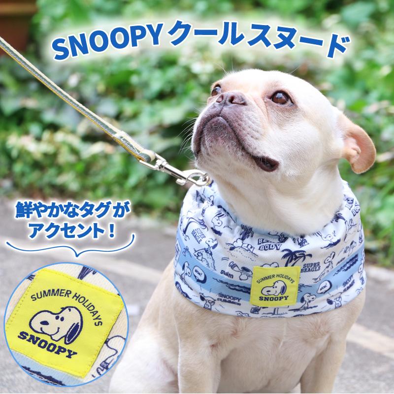 犬 猫 バンダナ 夏 夏用 クール クールバンダナ 保冷剤付き ひんやり スヌーピー 中型犬 大型犬 スヌード ネッククーラー サマーホリデイ メール便可 ペットパラダイス 通販 Paypayモール